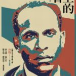 Frantz Fanon aujourd’hui. Le souffle de Fanon